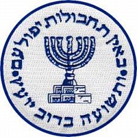 Mossad Israel